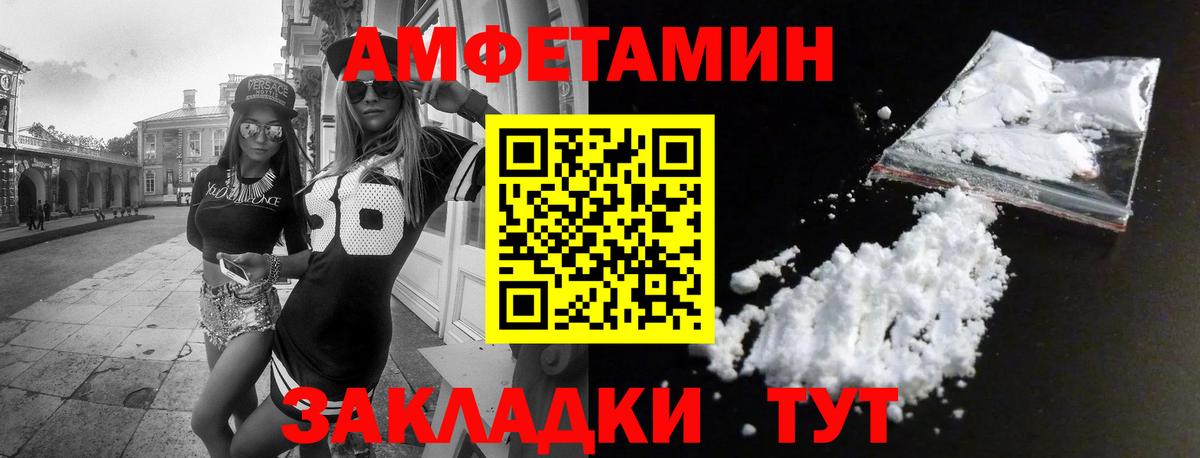 Усть-Джегута  Амфетамин  Вход с VPN  АМФЕТАМИН  Амфетамин VHQ 