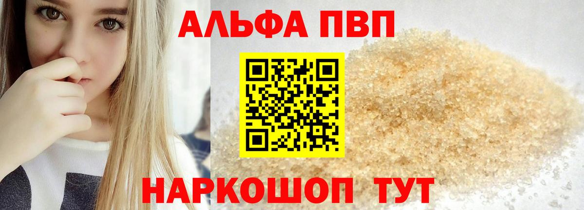 Усть-Джегута  Alfa_PVP СК КРИС  A PVP  Вход с VPN  APVP Соль  Alpha PVP мука 