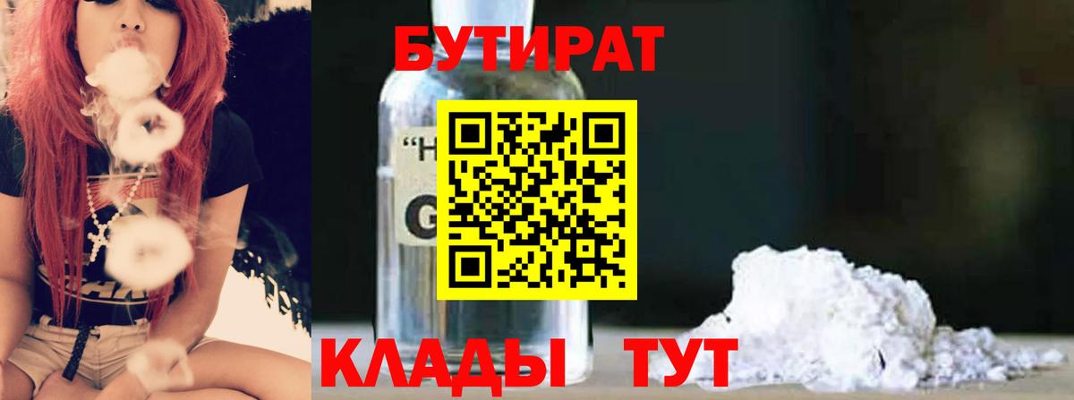 Усть-Джегута  БУТИРАТ буратино  Вход с VPN 