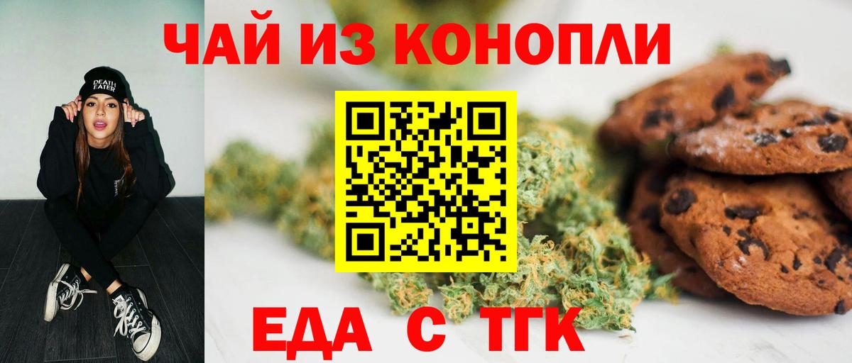 Cannafood конопля Усть-Джегута
