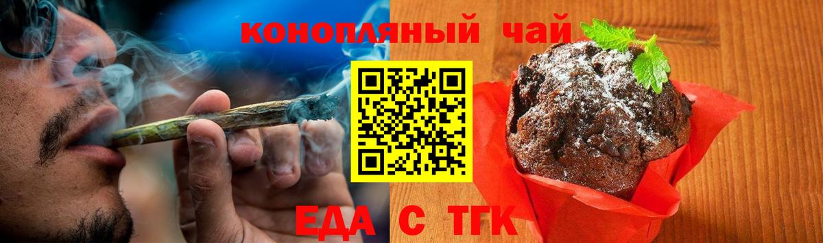 Усть-Джегута  Cannafood конопля  Вход с VPN 
