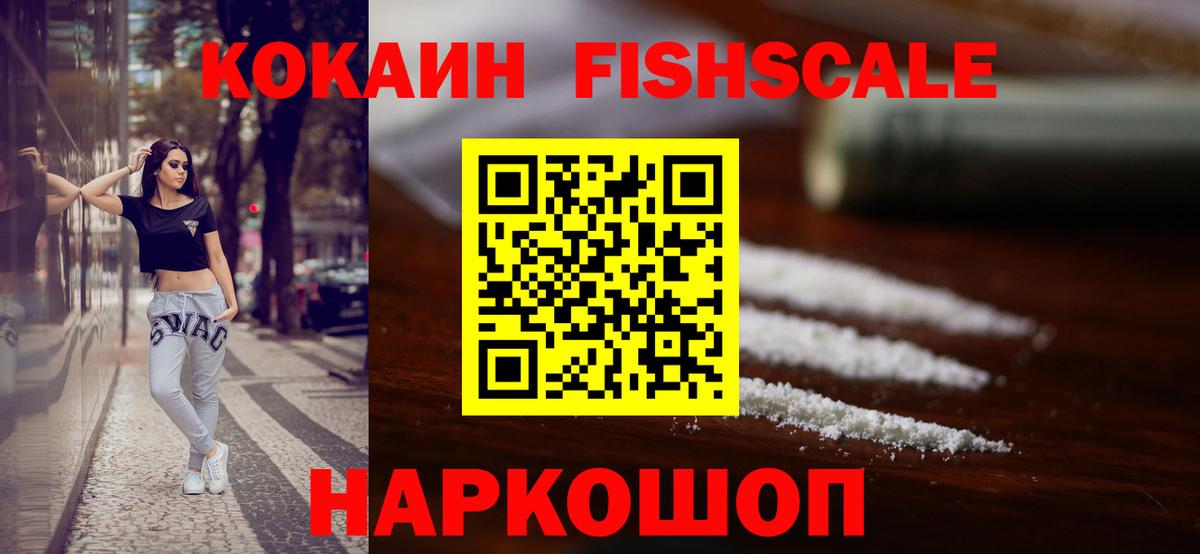 Cocaine Боливия  Cocaine Перу  Усть-Джегута  Вход с VPN 