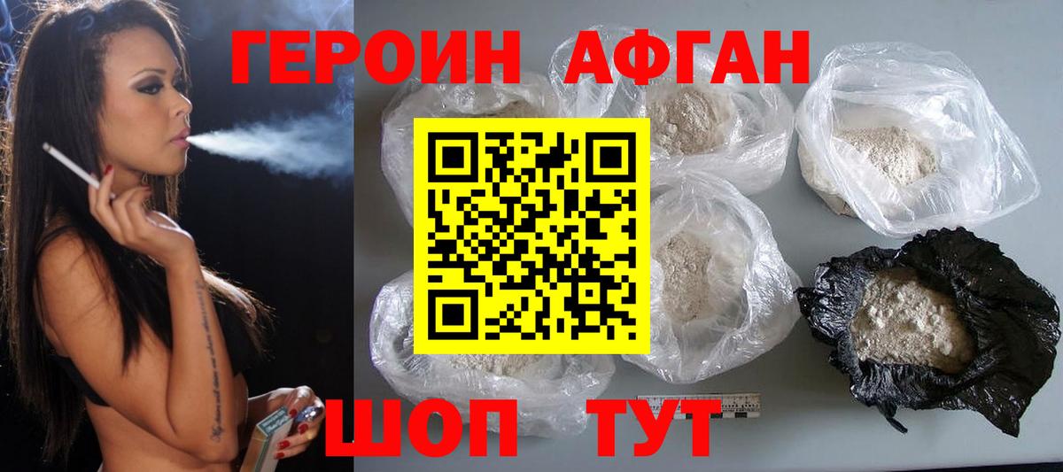 ГЕРОИН  Героин гречка  Вход с VPN  Усть-Джегута 