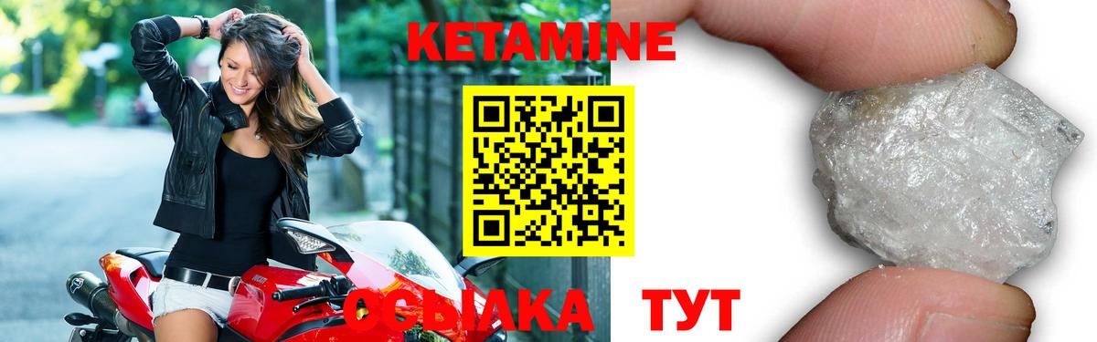 Кетамин ketamine Усть-Джегута