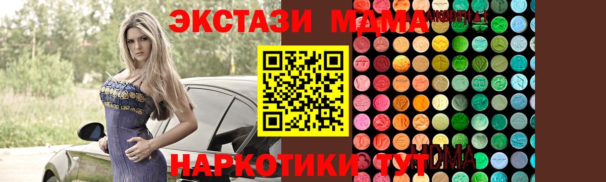 Усть-Джегута  МДМА crystal  MDMA  Вход с VPN  MDMA crystal 