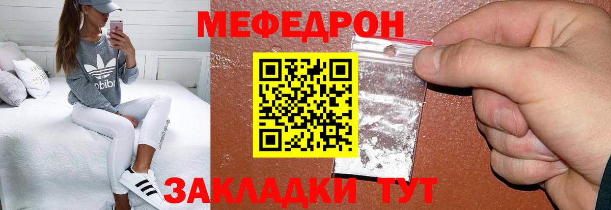 Мефедрон  Меф мяу мяу  Усть-Джегута  Меф  Меф mephedrone  Вход с VPN 
