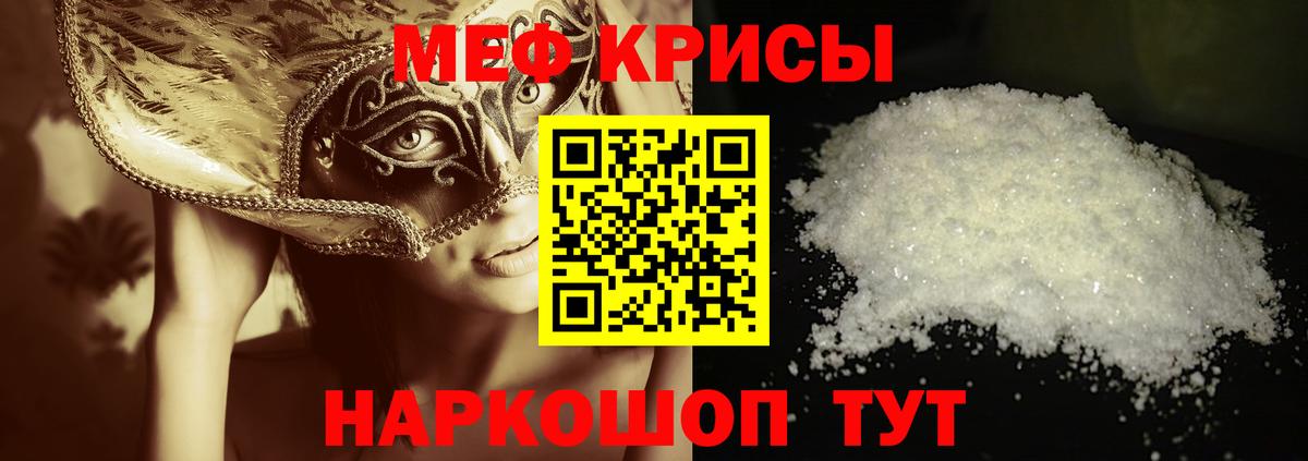 Меф мяу мяу кристаллы Усть-Джегута