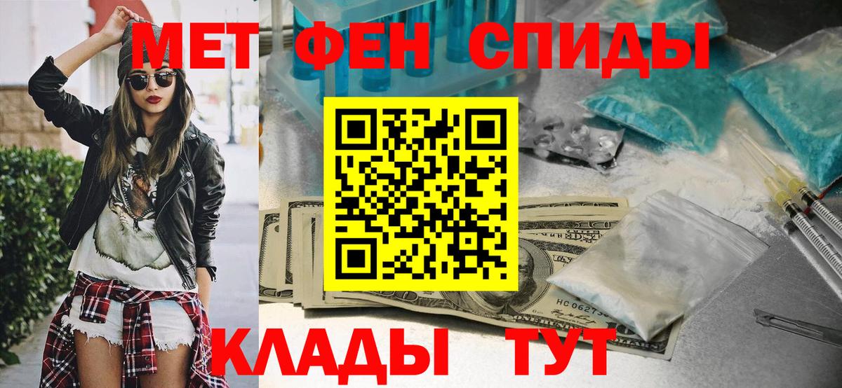 Метамфетамин  МЕТАМФЕТАМИН Декстрометамфетамин 99.9%  Вход с VPN  Усть-Джегута  МЕТАМФЕТАМИН Декстрометамфетамин 99.9% 