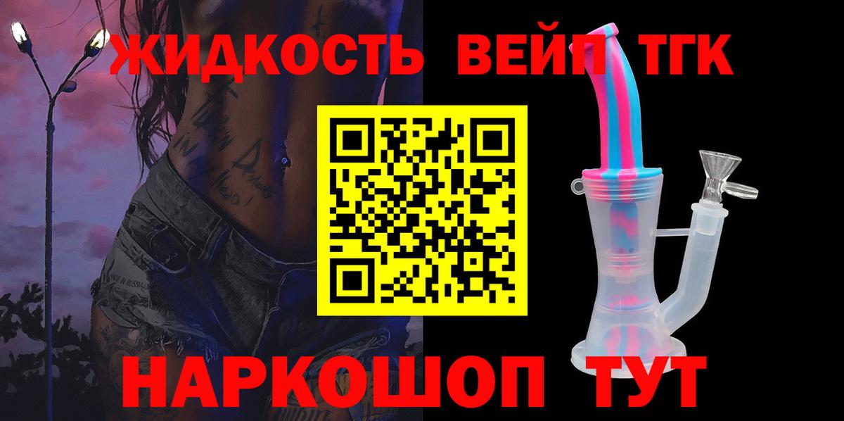 Усть-Джегута    рабочий сайт  купить наркоту  Вход с VPN  ТГК жижа 